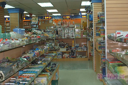 文具店名字大全