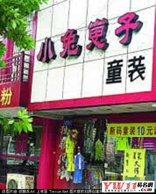 铁血网提醒您：点击查看大图