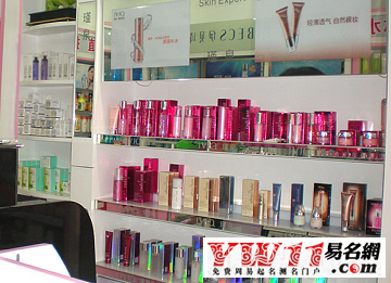 日化店名字大全