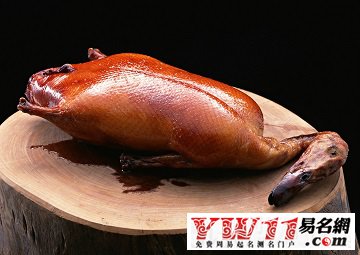 烤鸭店起名,烤鸭店名字大全