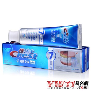 牙膏品牌起名,世界知名牙膏品牌起名