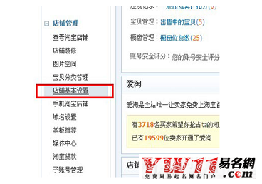 淘宝店名可以改吗