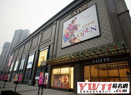 个性百货店名大全