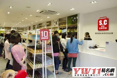 个性百货店名大全