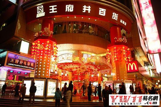 个性百货店名大全