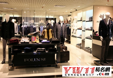 最新的男装店名大全