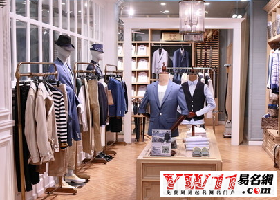 最新的男装店名大全