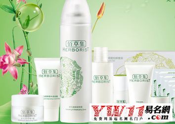 化妆品店起名,化妆品店名大全