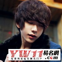 杀马特超拽超霸气名字