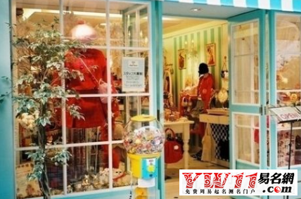 文艺的杂货店名字大全