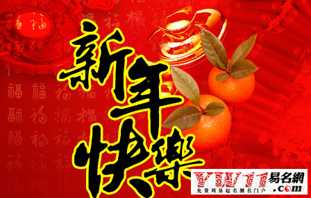 拜年祝福语,猴年拜年祝福语大全搞笑