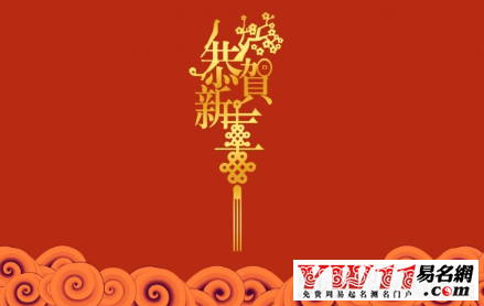 拜年祝福语,猴年拜年祝福语大全英文