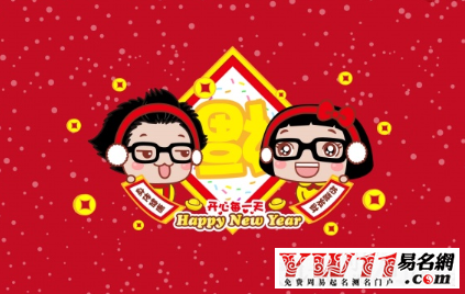 拜年祝福语,猴年拜年祝福语大全繁体字
